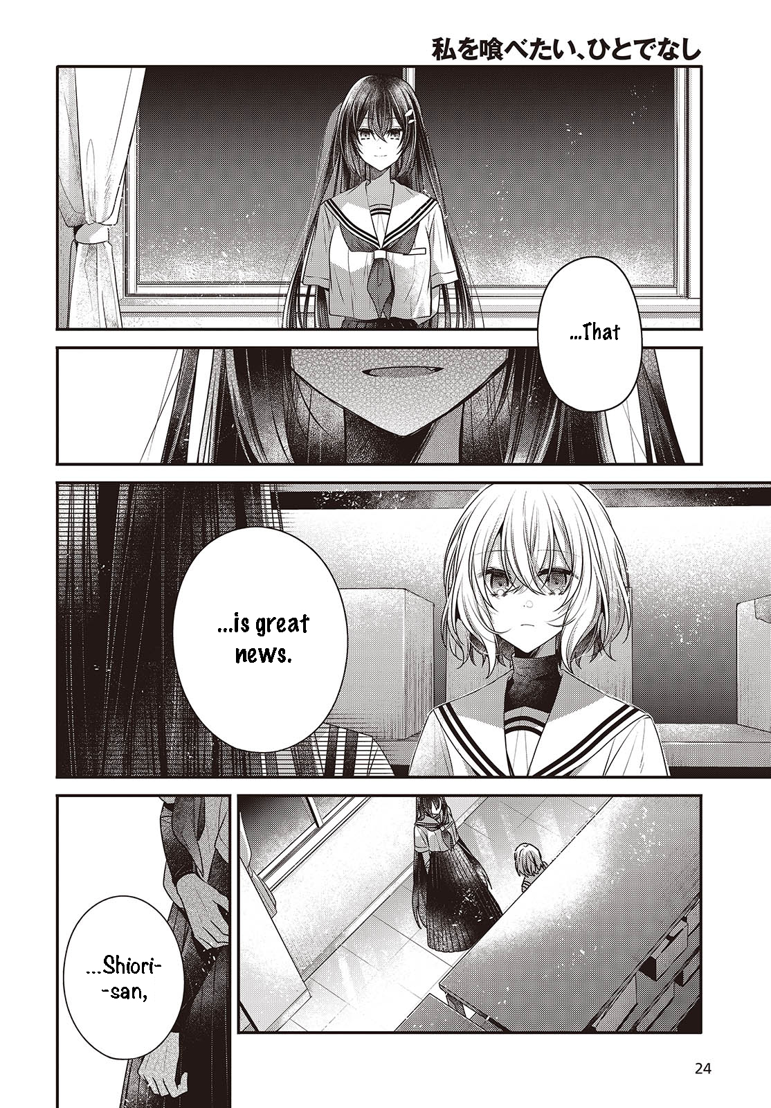 ページ 23