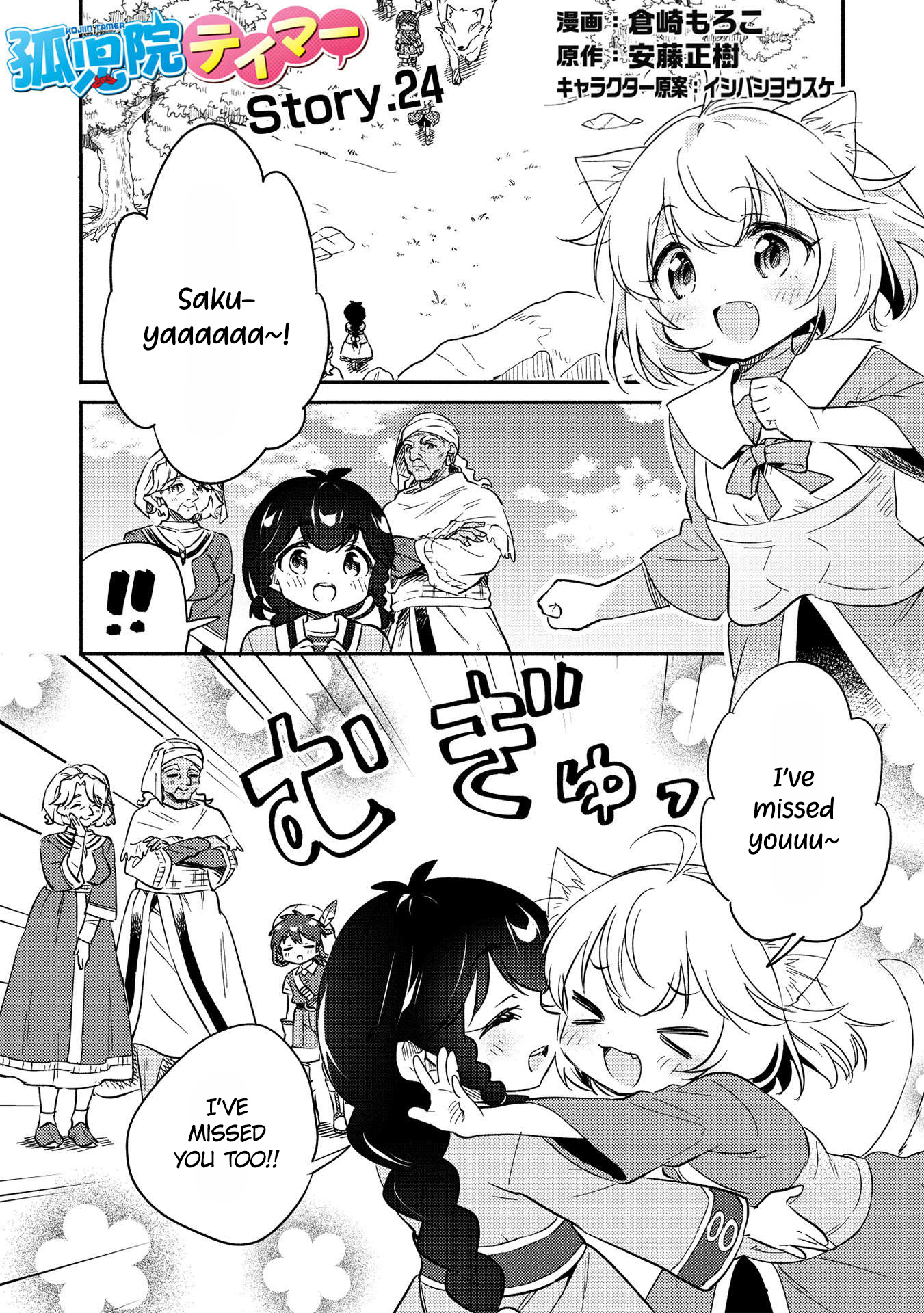 ページ 2