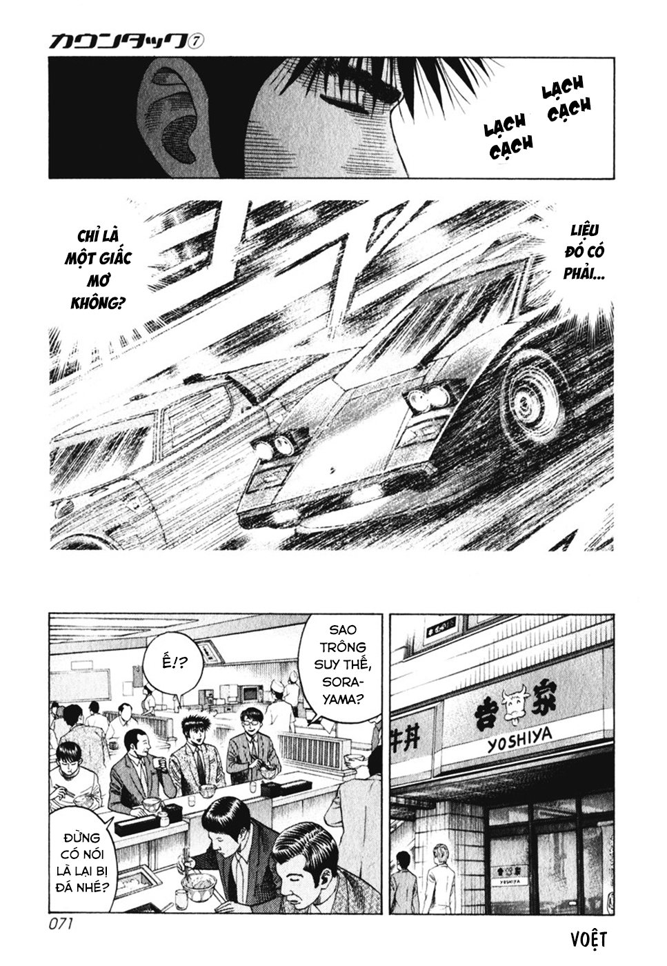 ページ 7