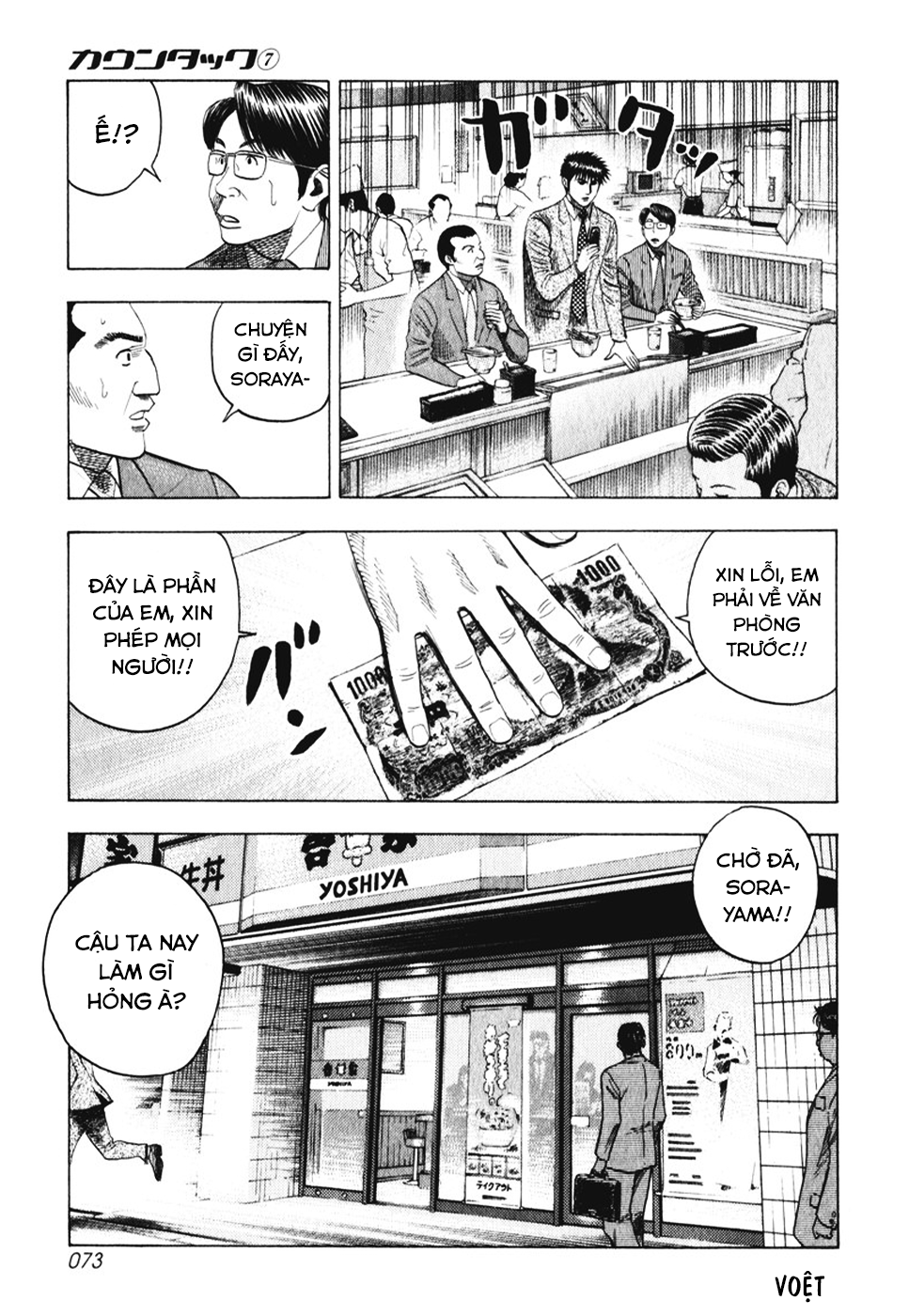 ページ 9