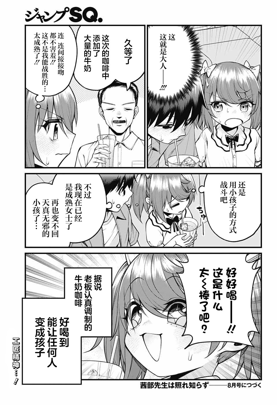 ページ 13