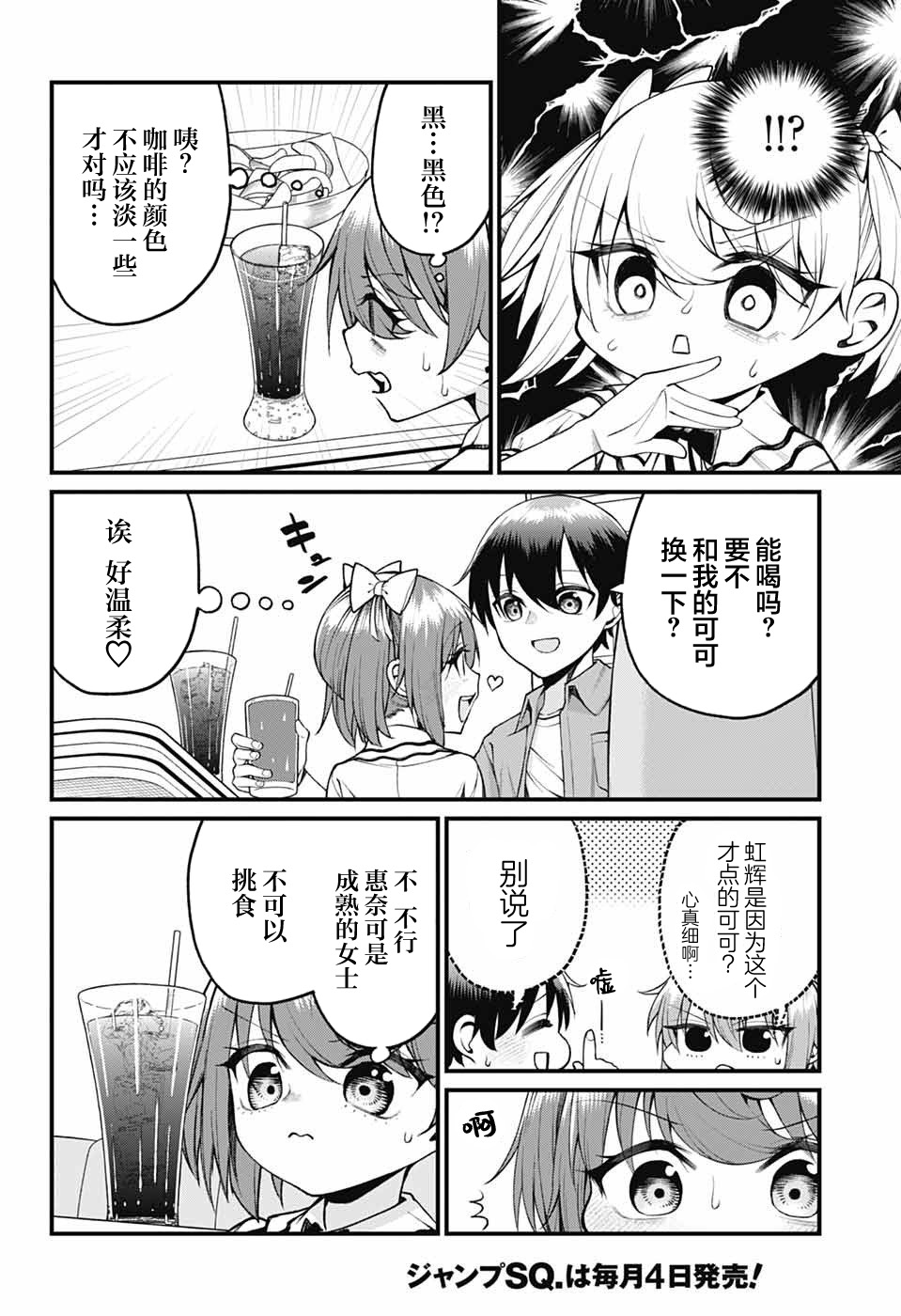 ページ 8