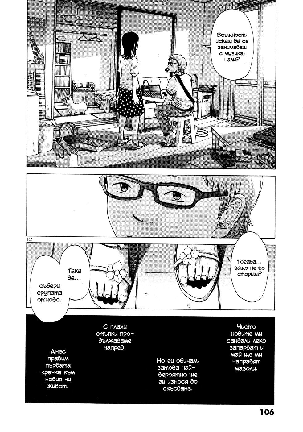 ページ 13