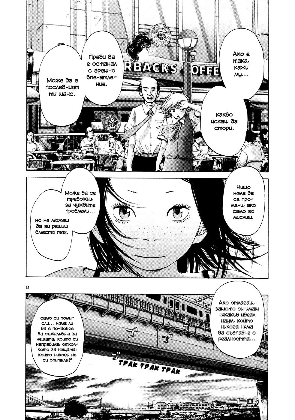 ページ 9