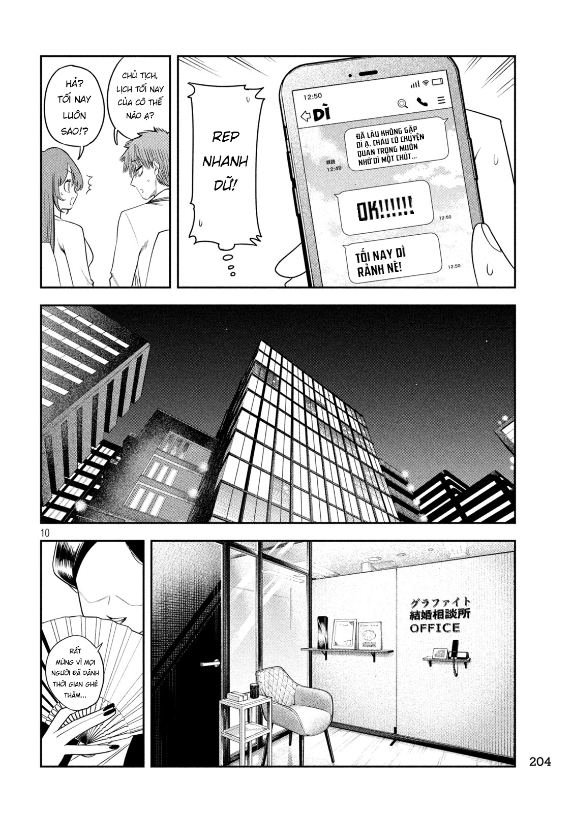 ページ 11