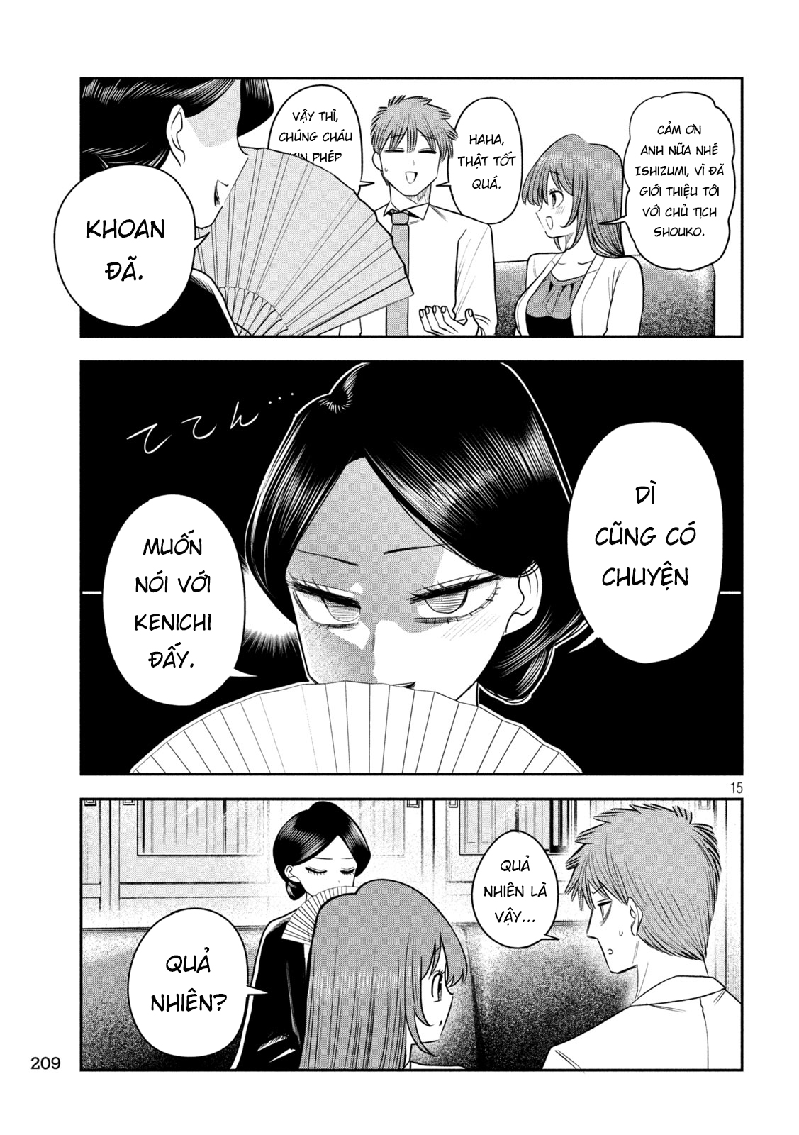 ページ 16