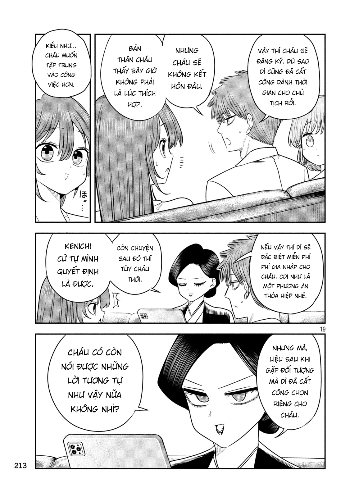 ページ 20