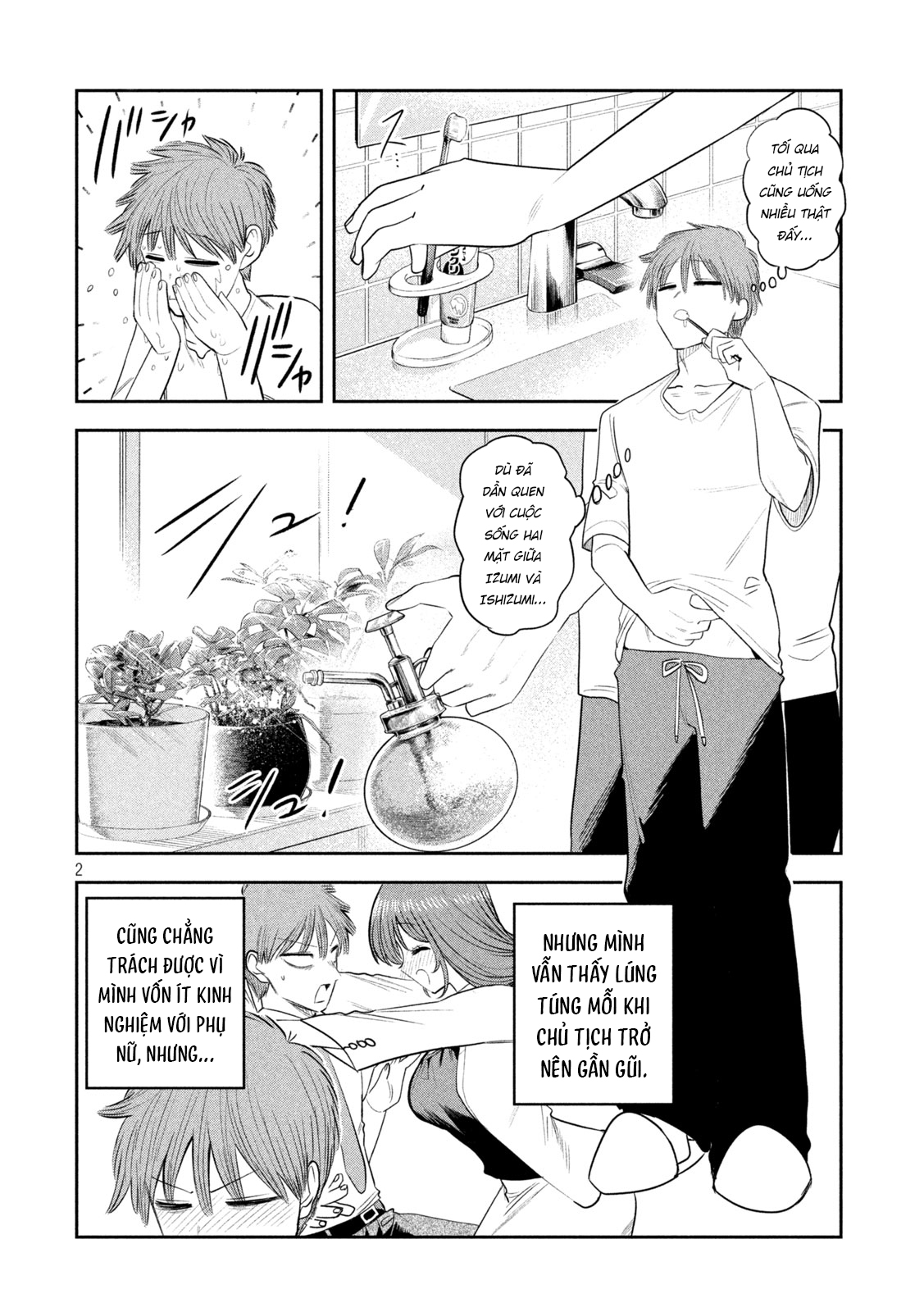 ページ 3