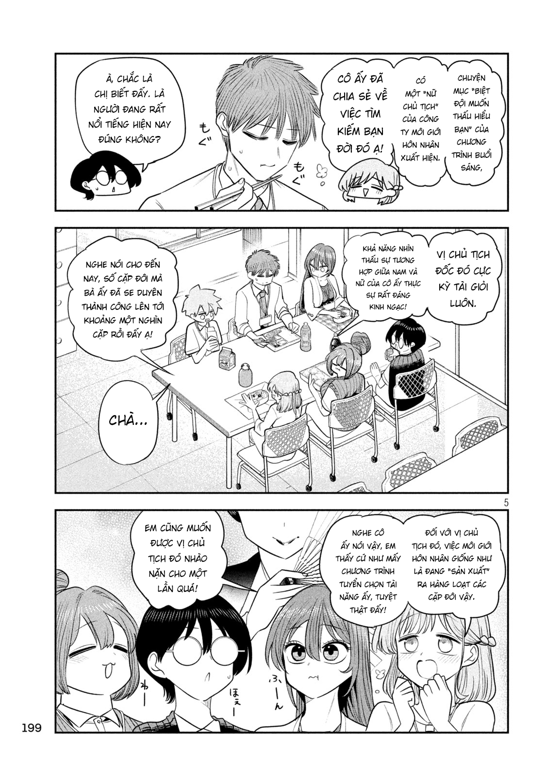 ページ 6