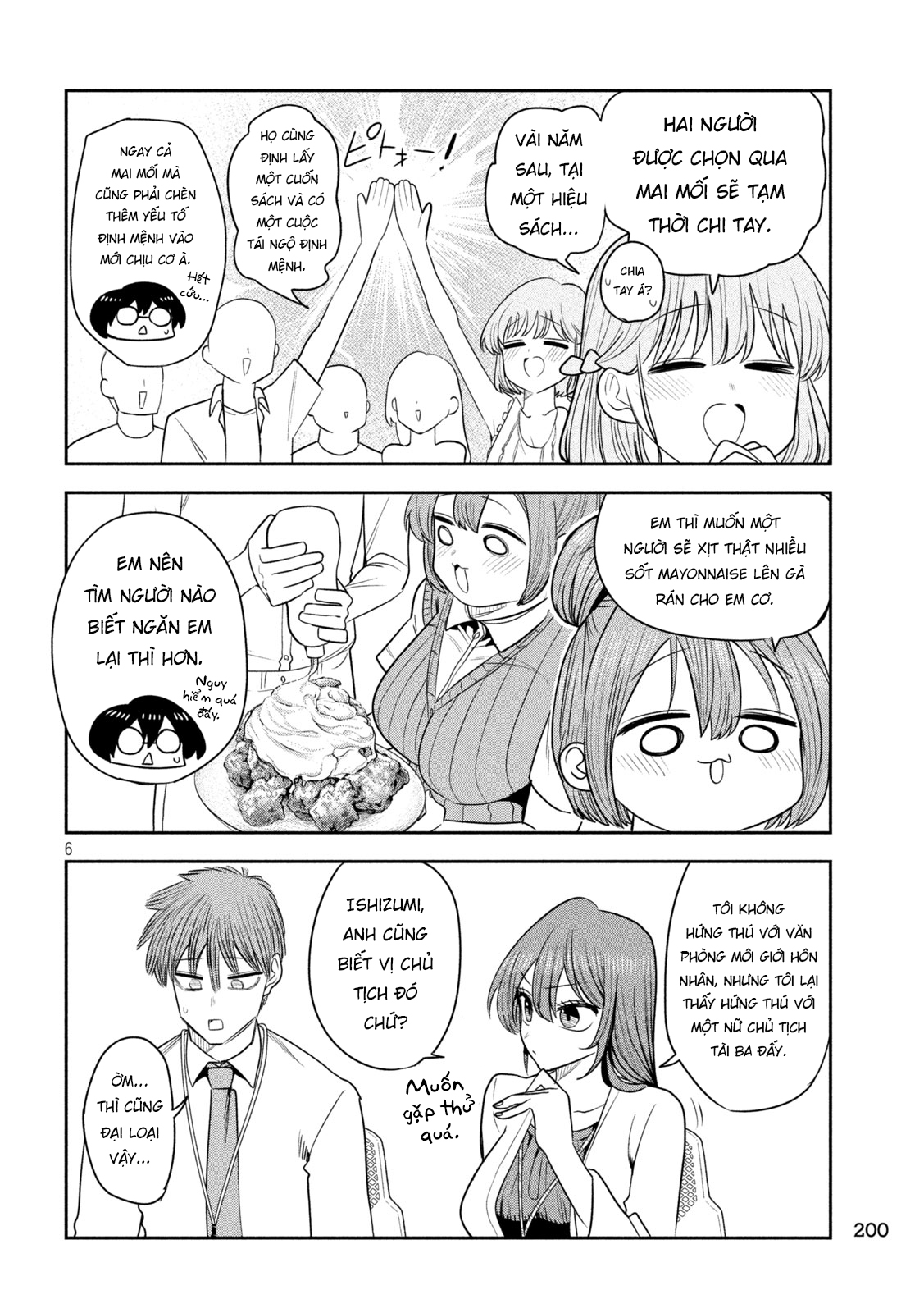ページ 7