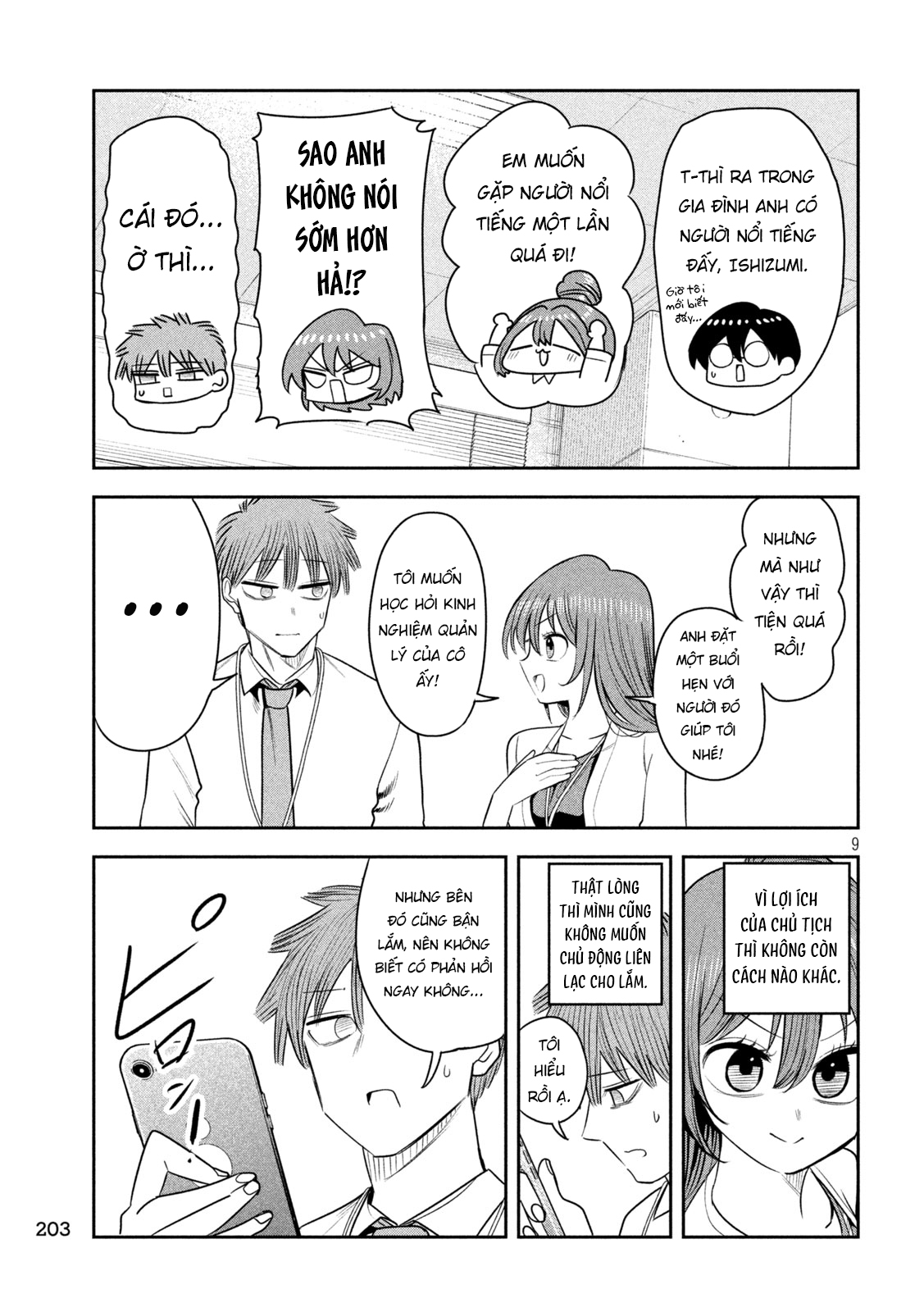 ページ 10