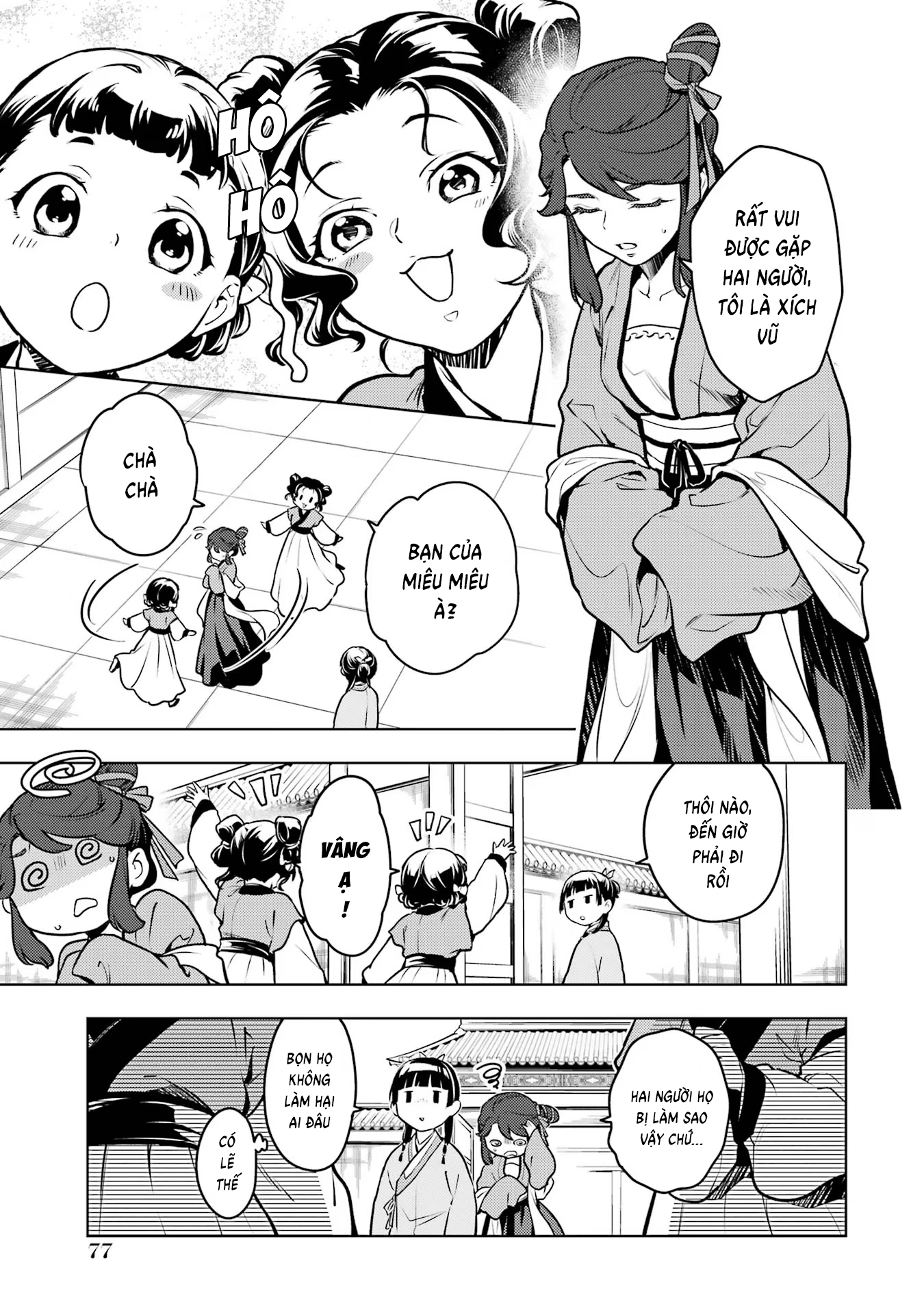 ページ 9