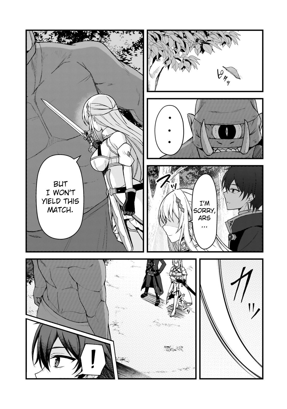 ページ 8