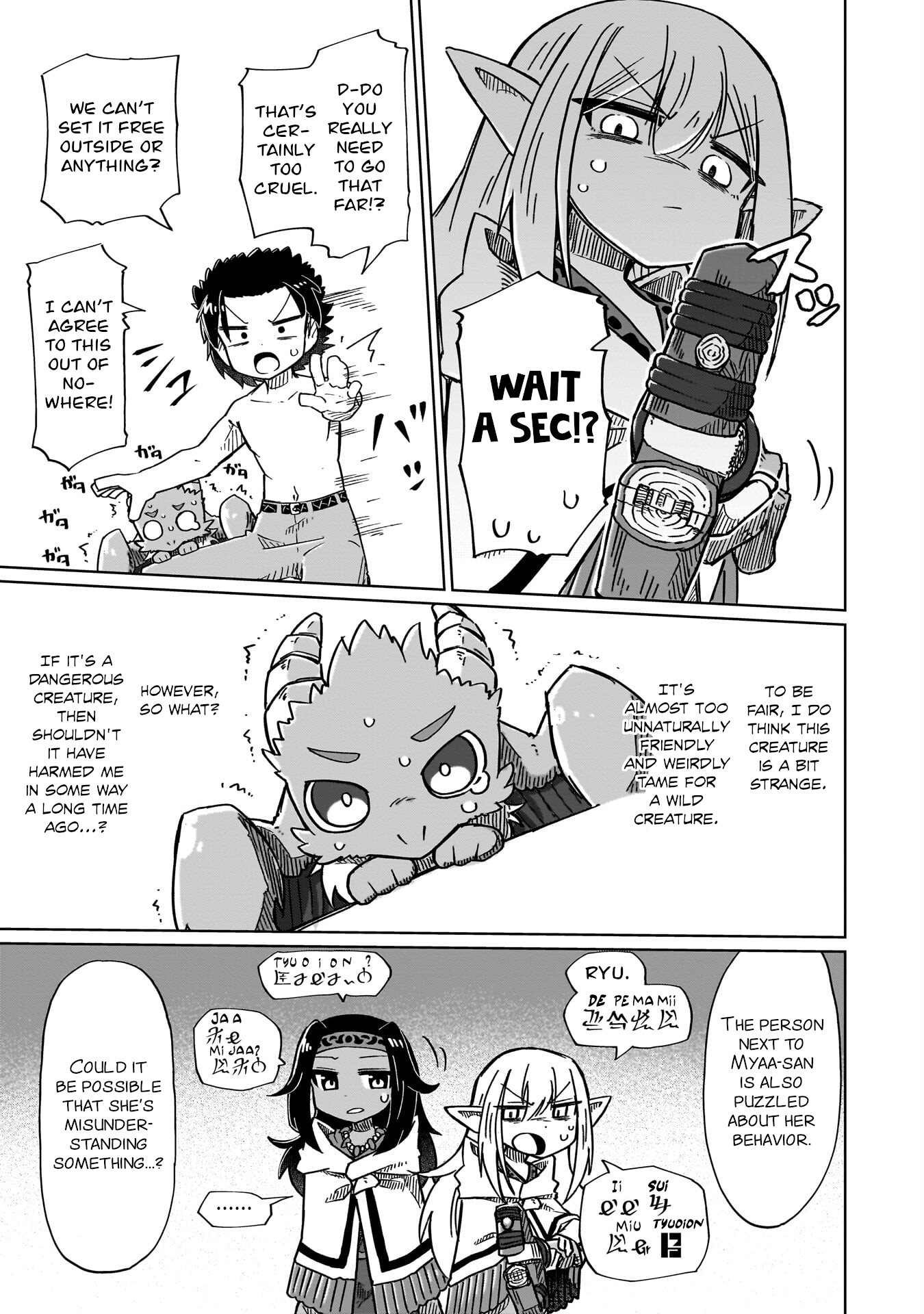 ページ 7