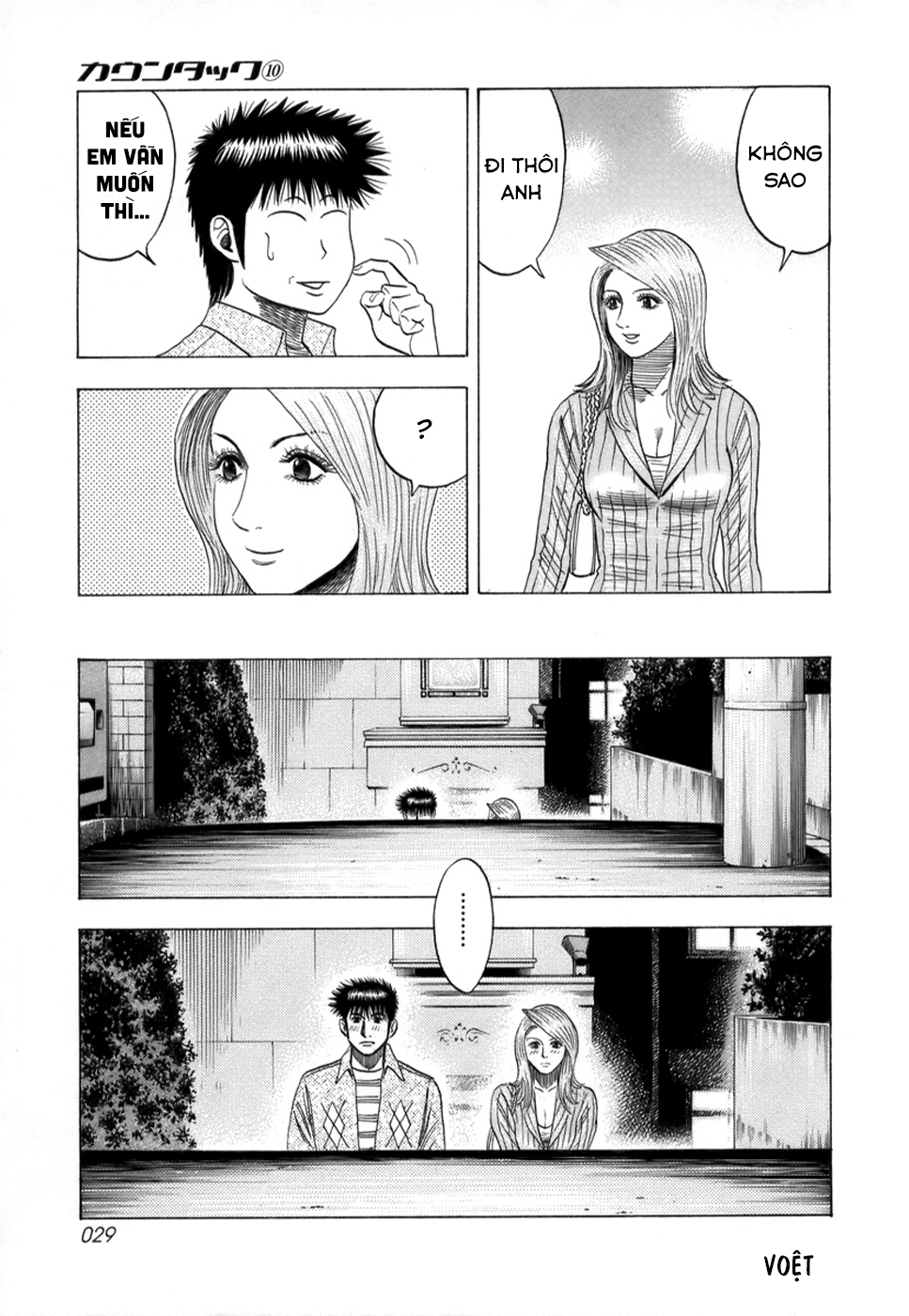ページ 11