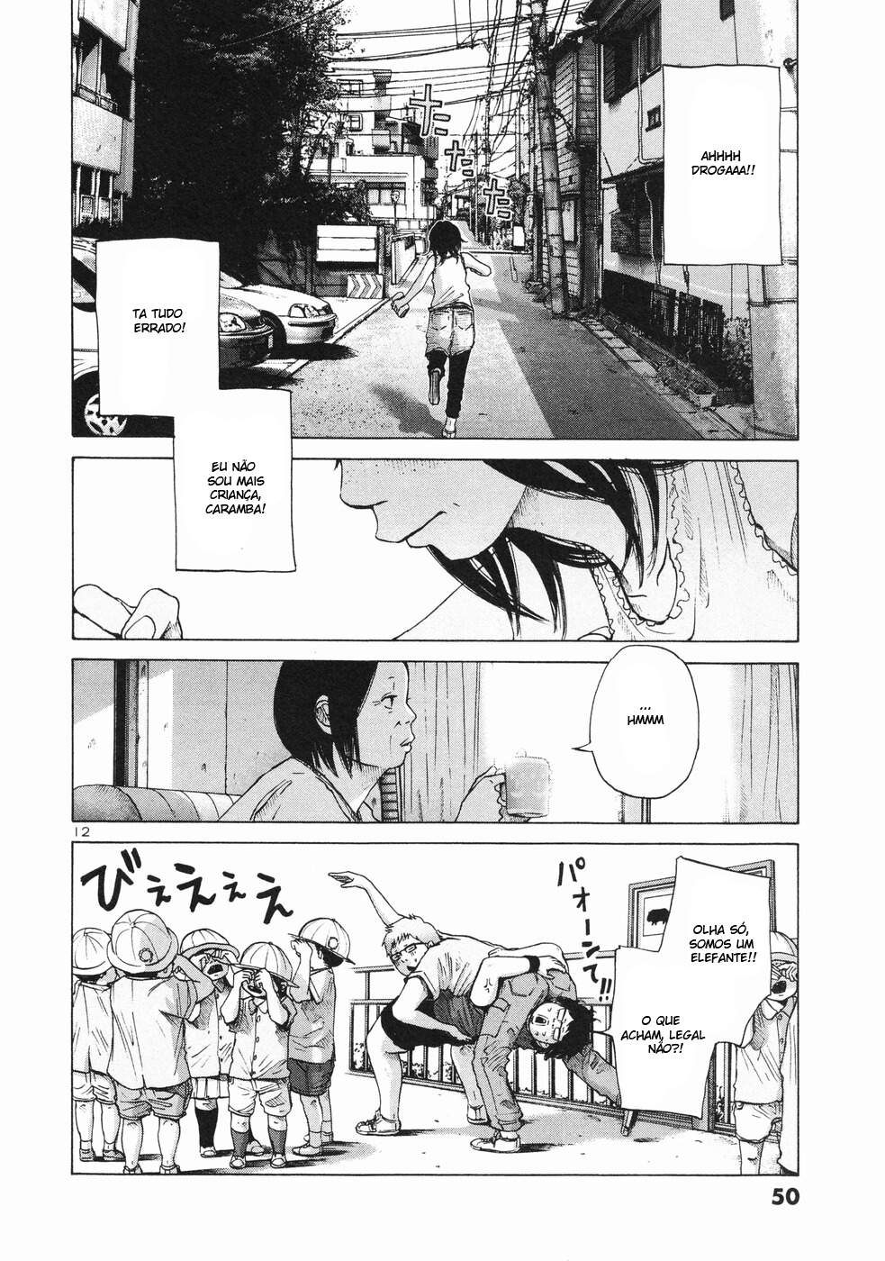 ページ 12