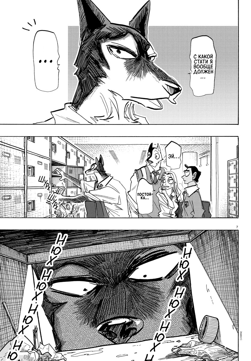 ページ 7