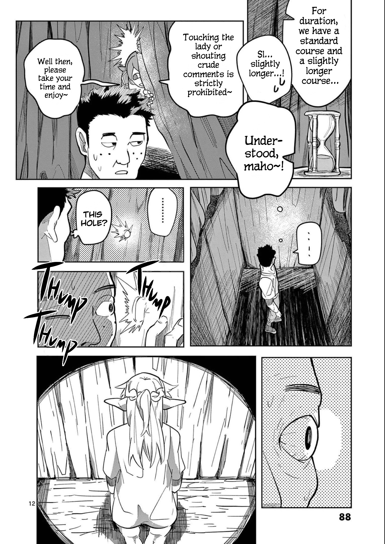 ページ 12