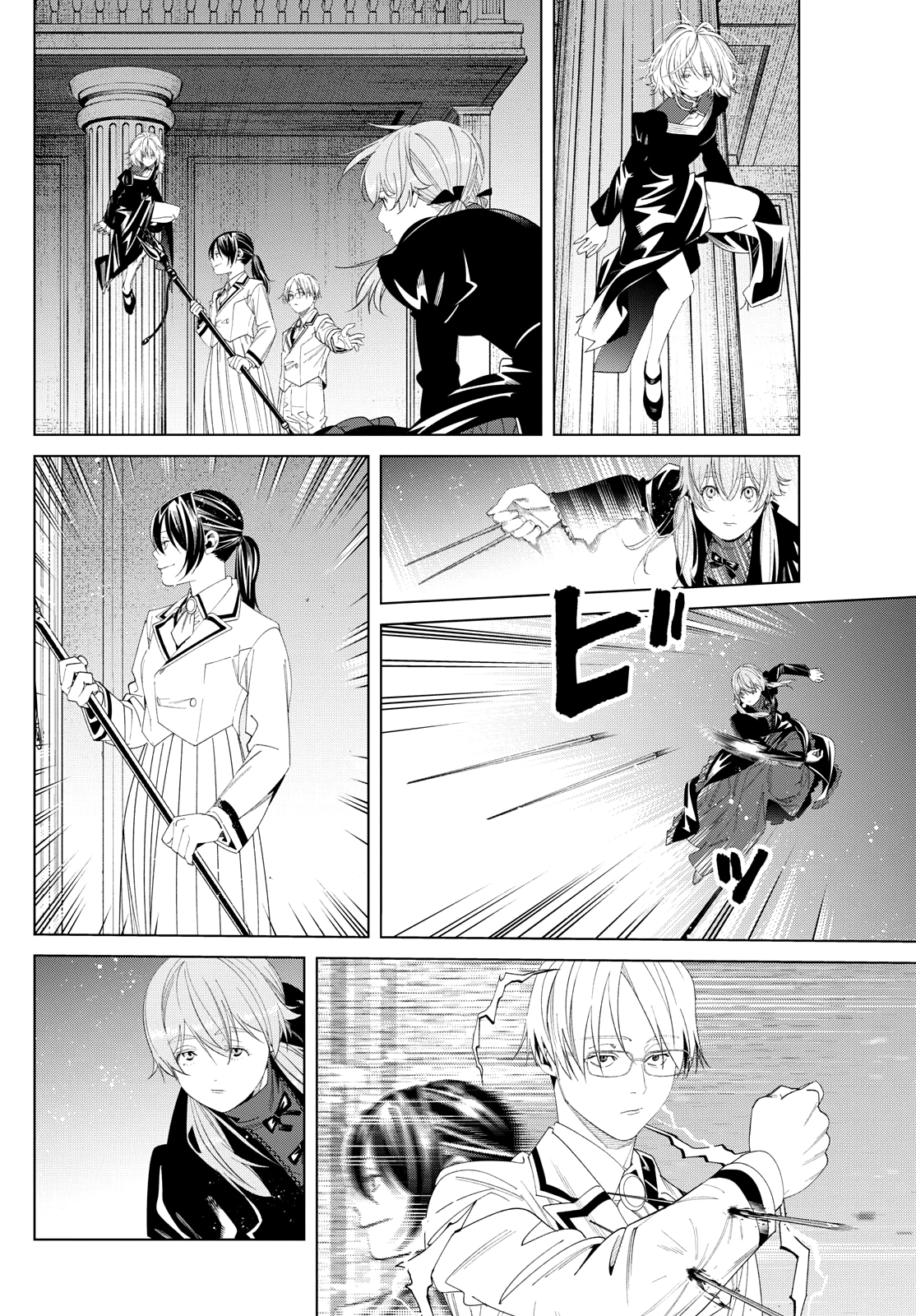 ページ 8