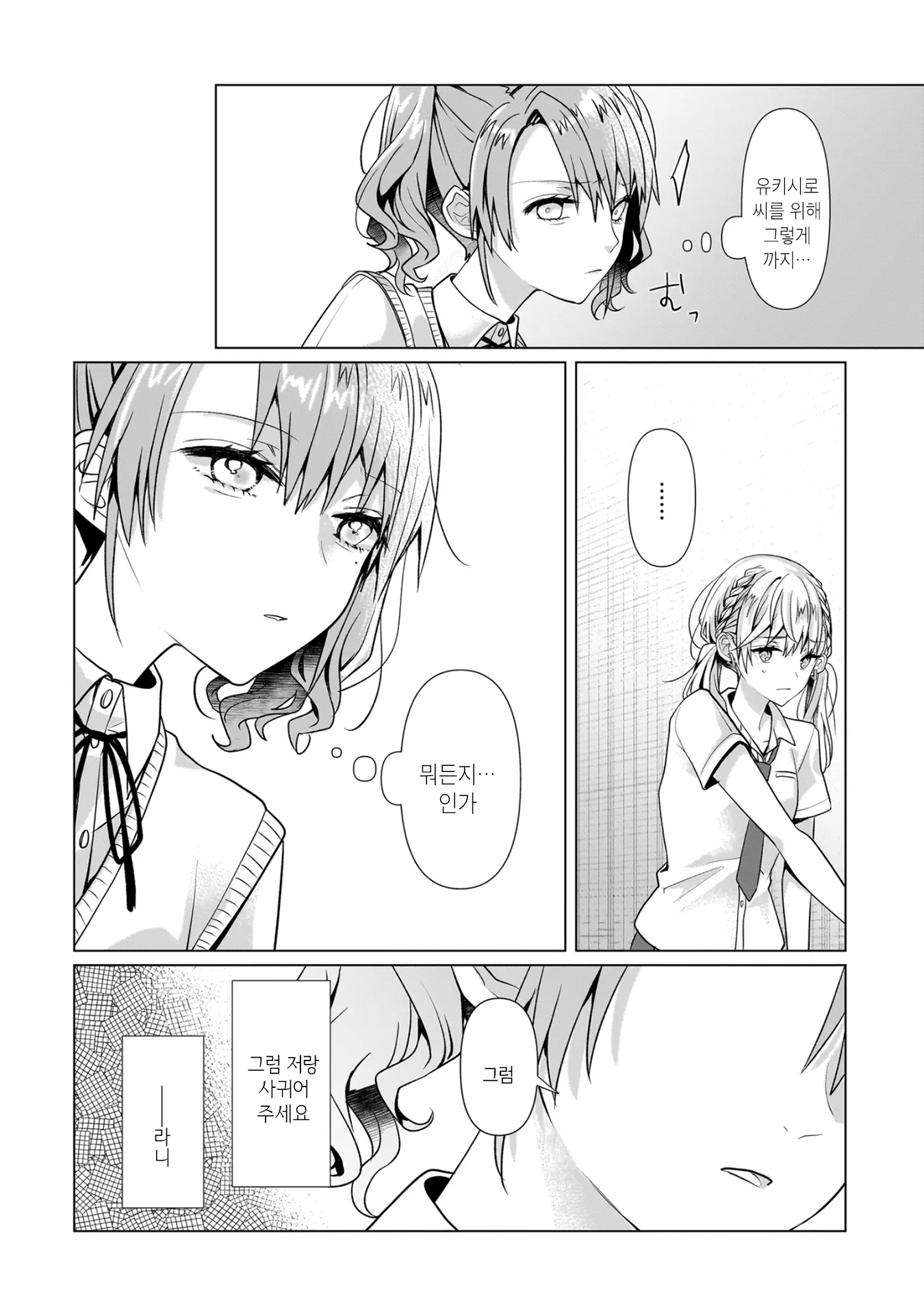 ページ 38