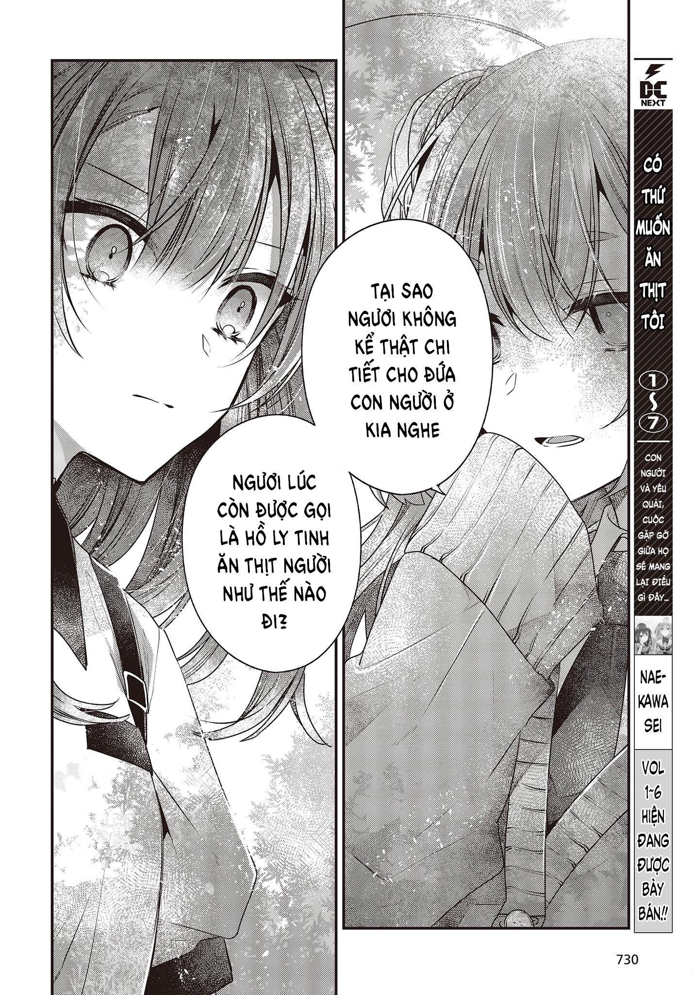 ページ 16