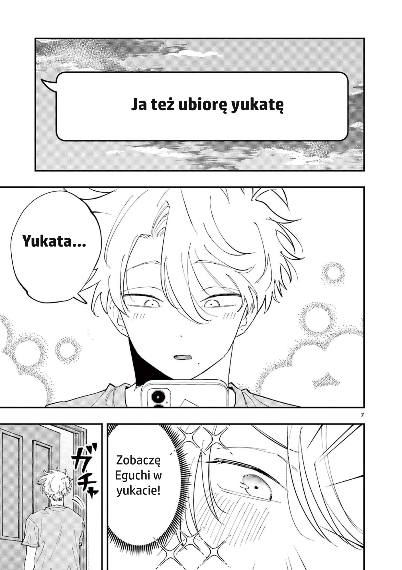 ページ 7
