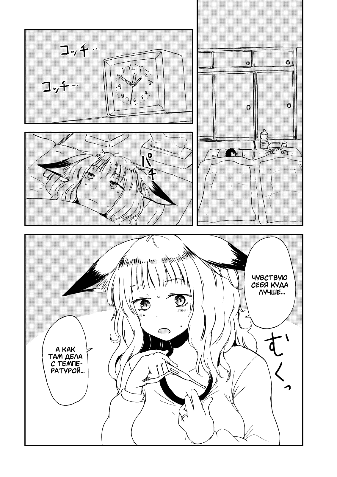 ページ 18