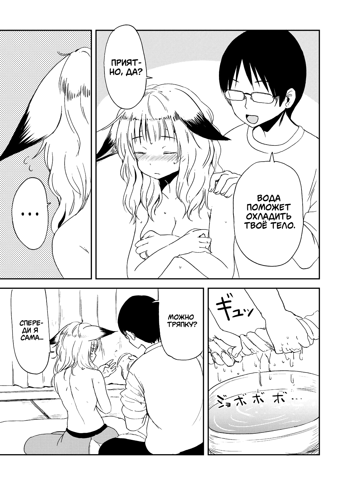 ページ 7