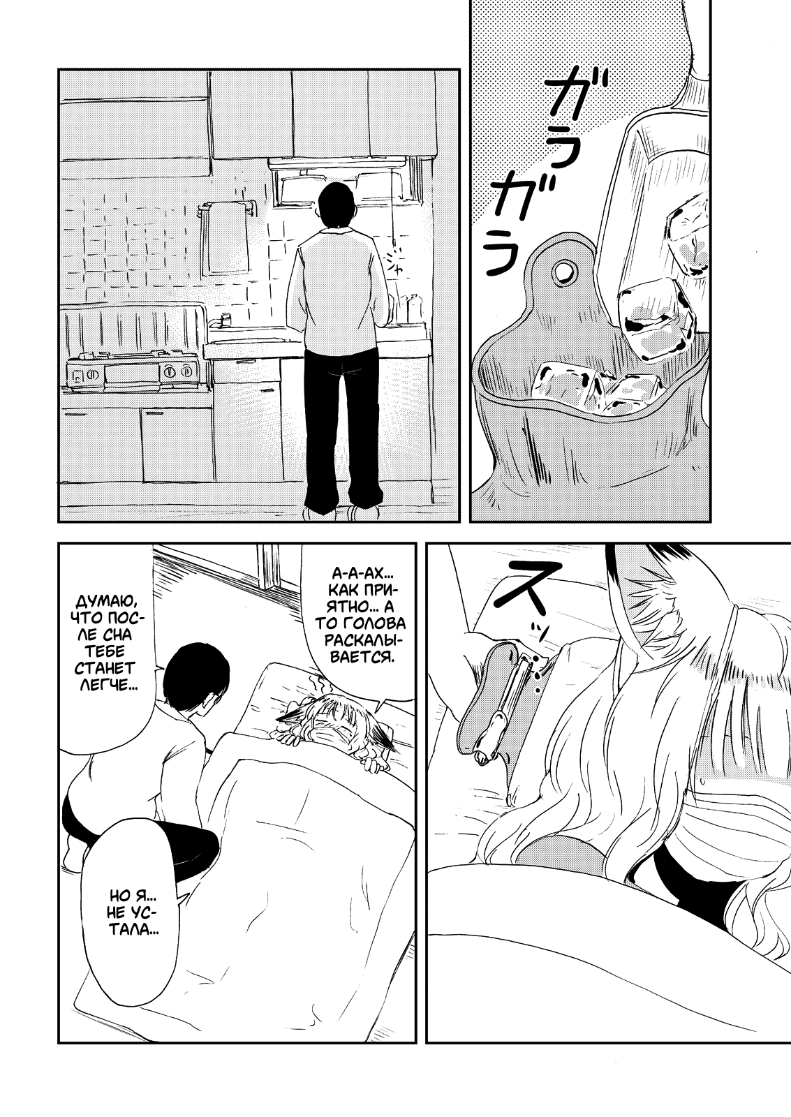 ページ 8
