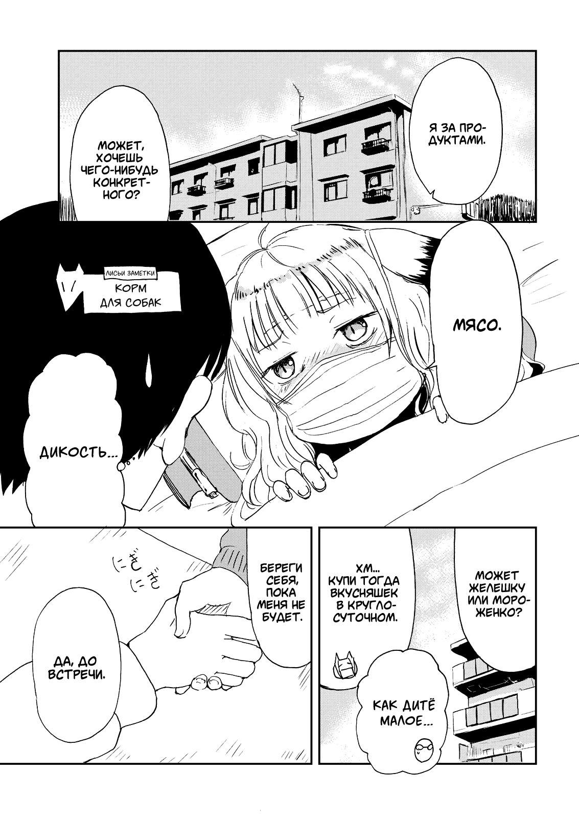 ページ 9
