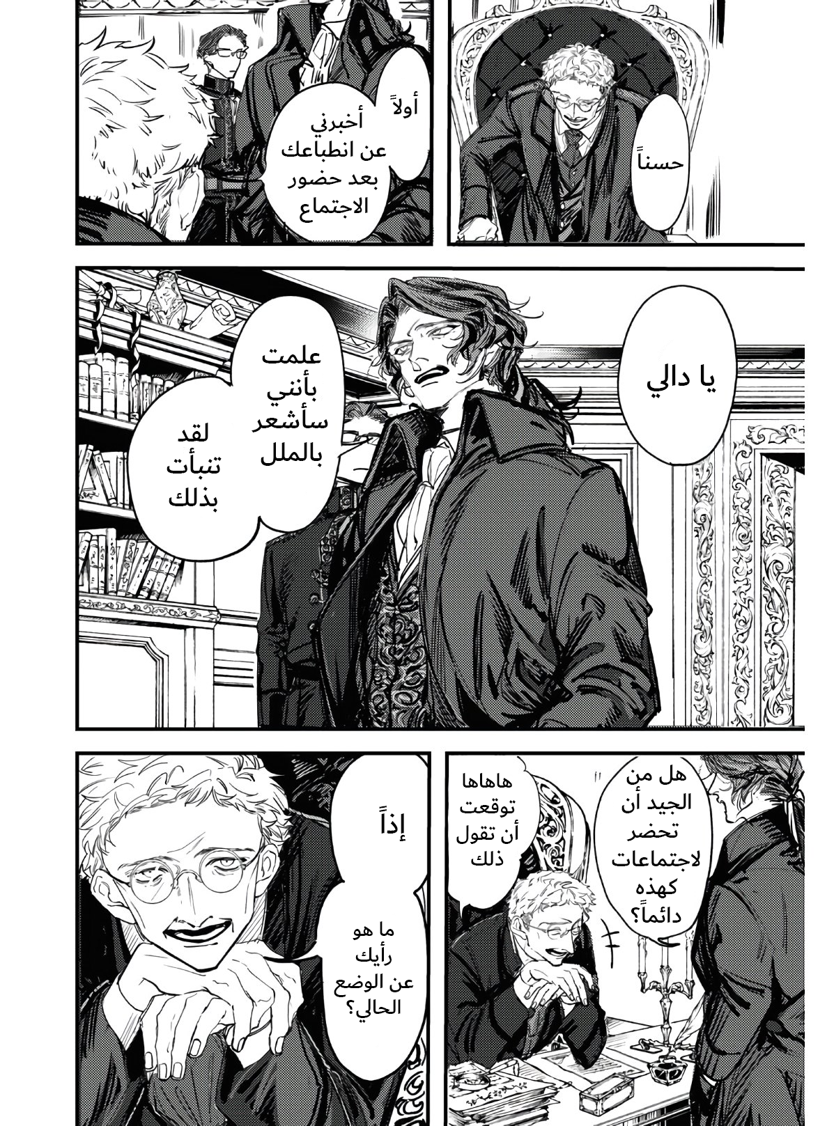 ページ 18