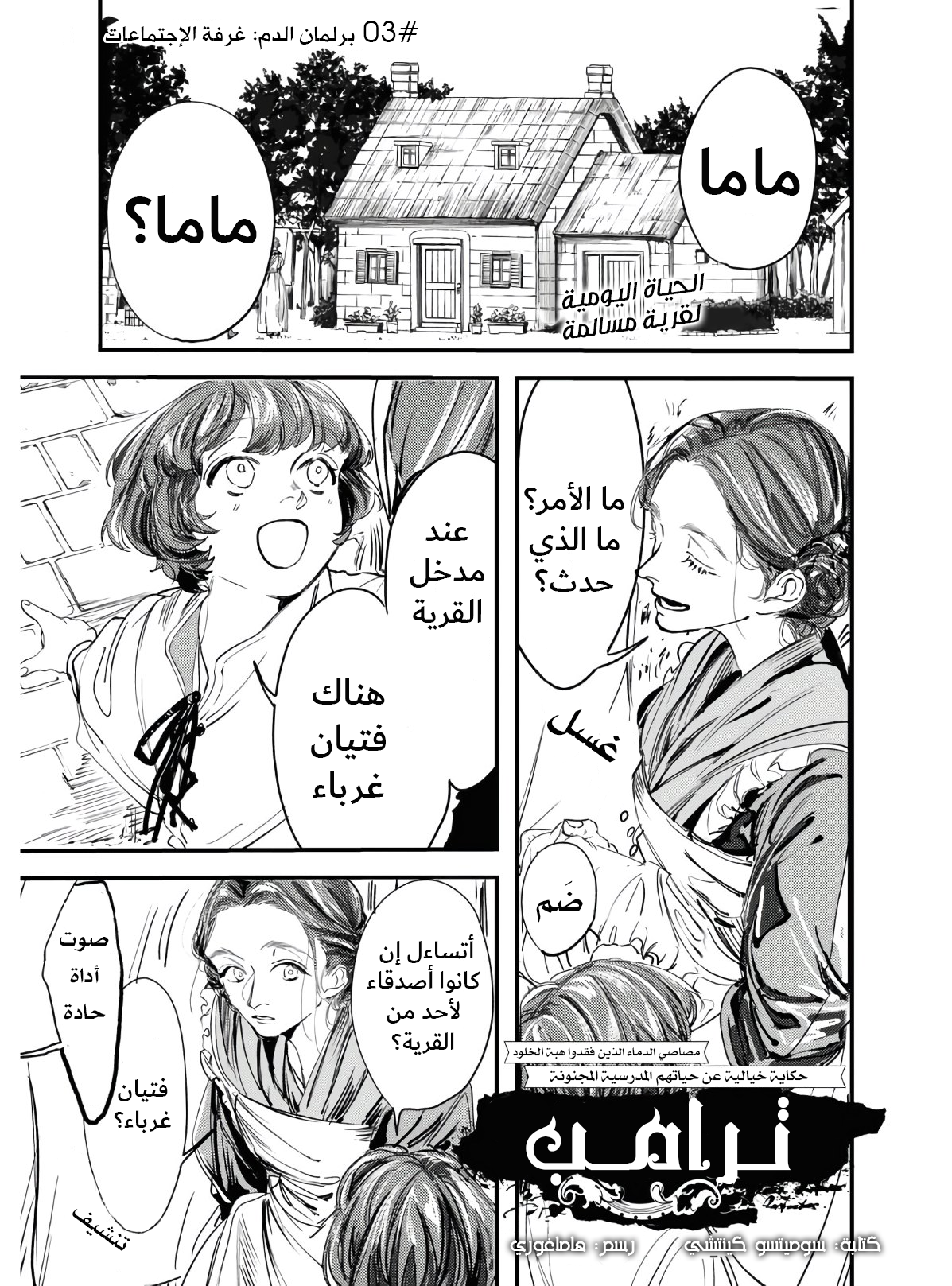 ページ 3