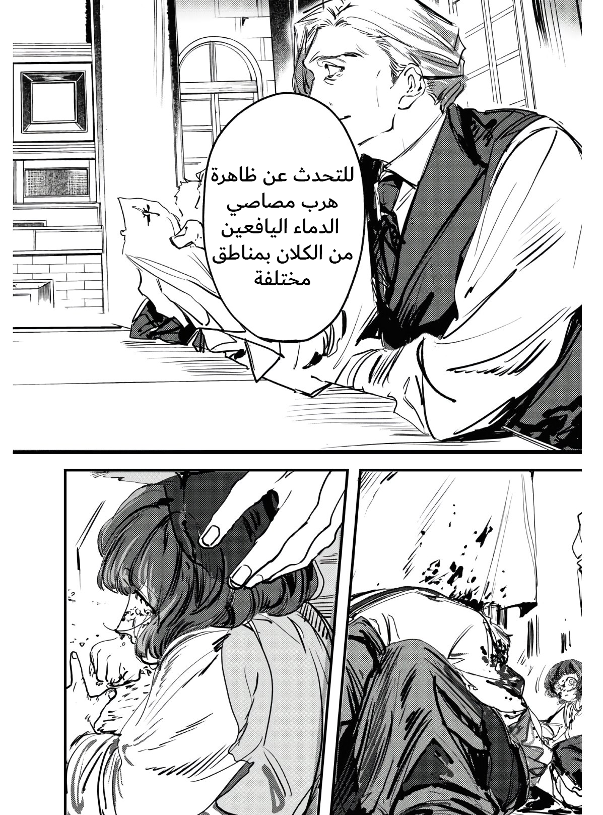 ページ 6
