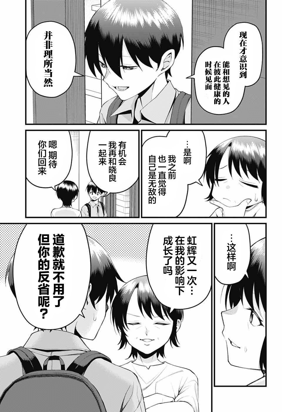 ページ 11