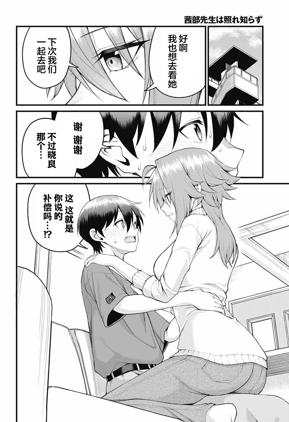 ページ 12