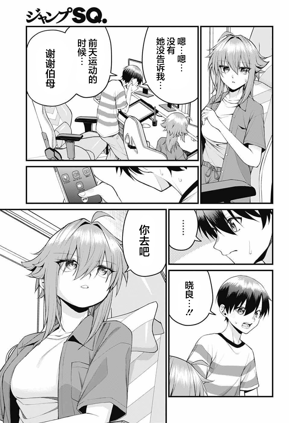 ページ 3