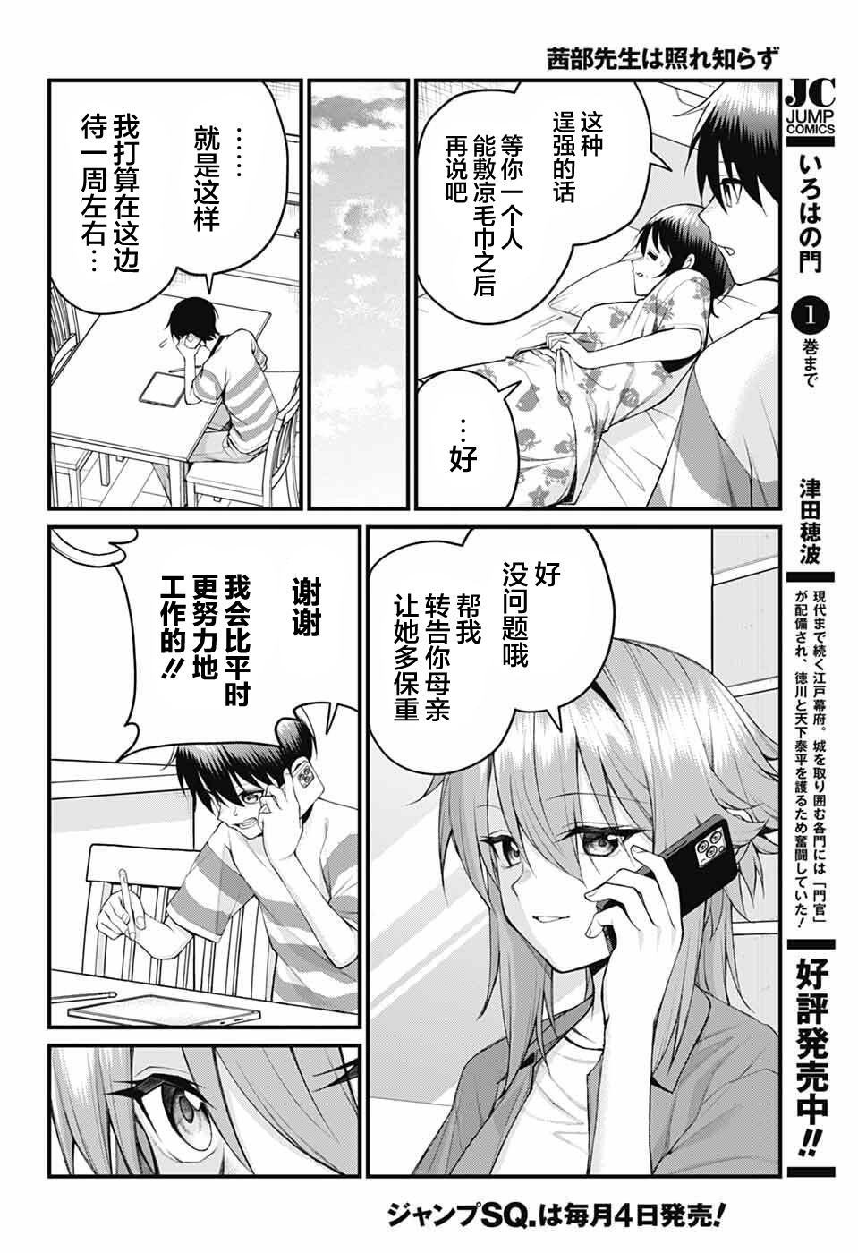 ページ 6