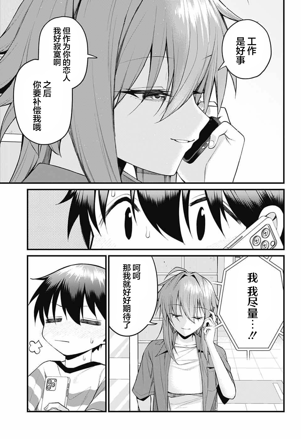 ページ 7