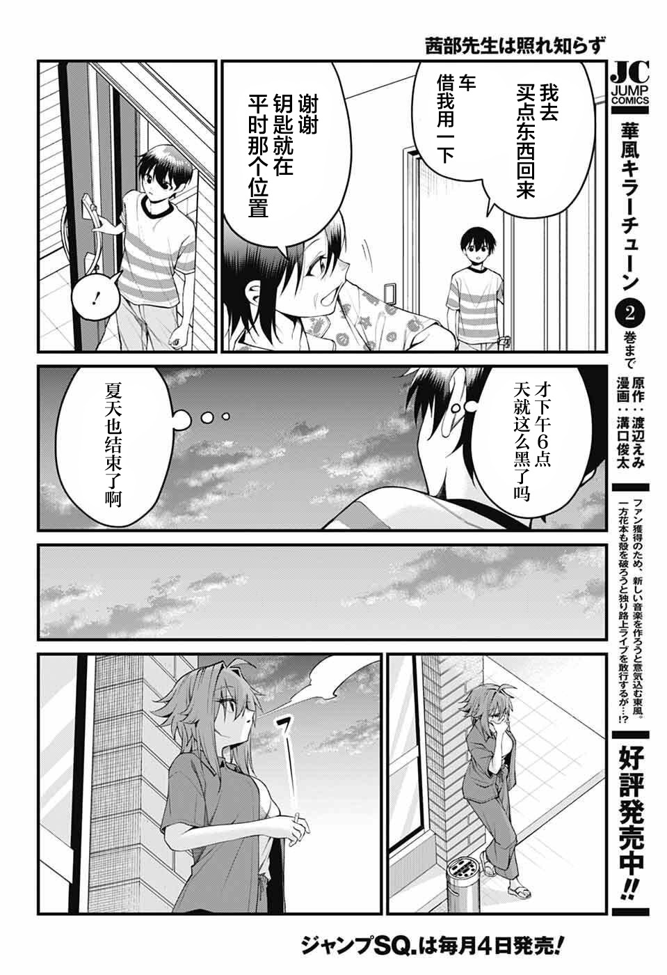 ページ 8