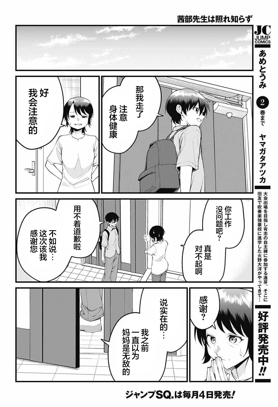ページ 10