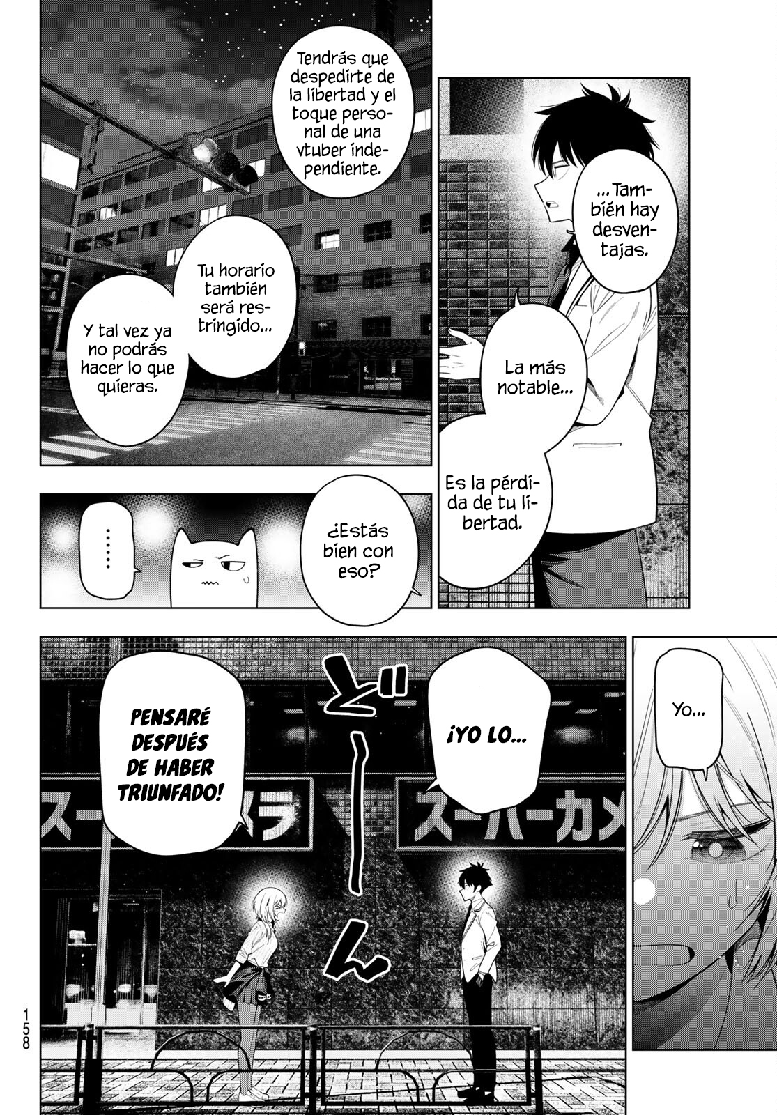 ページ 6