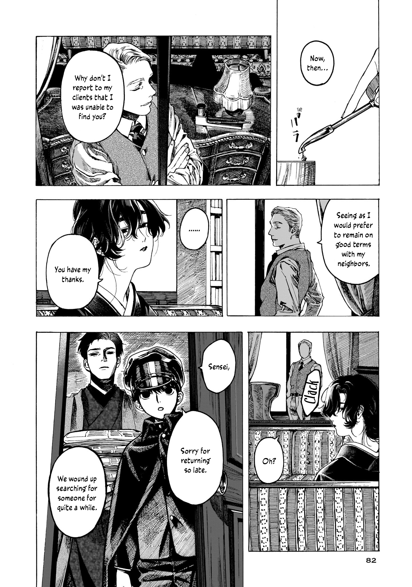 ページ 20