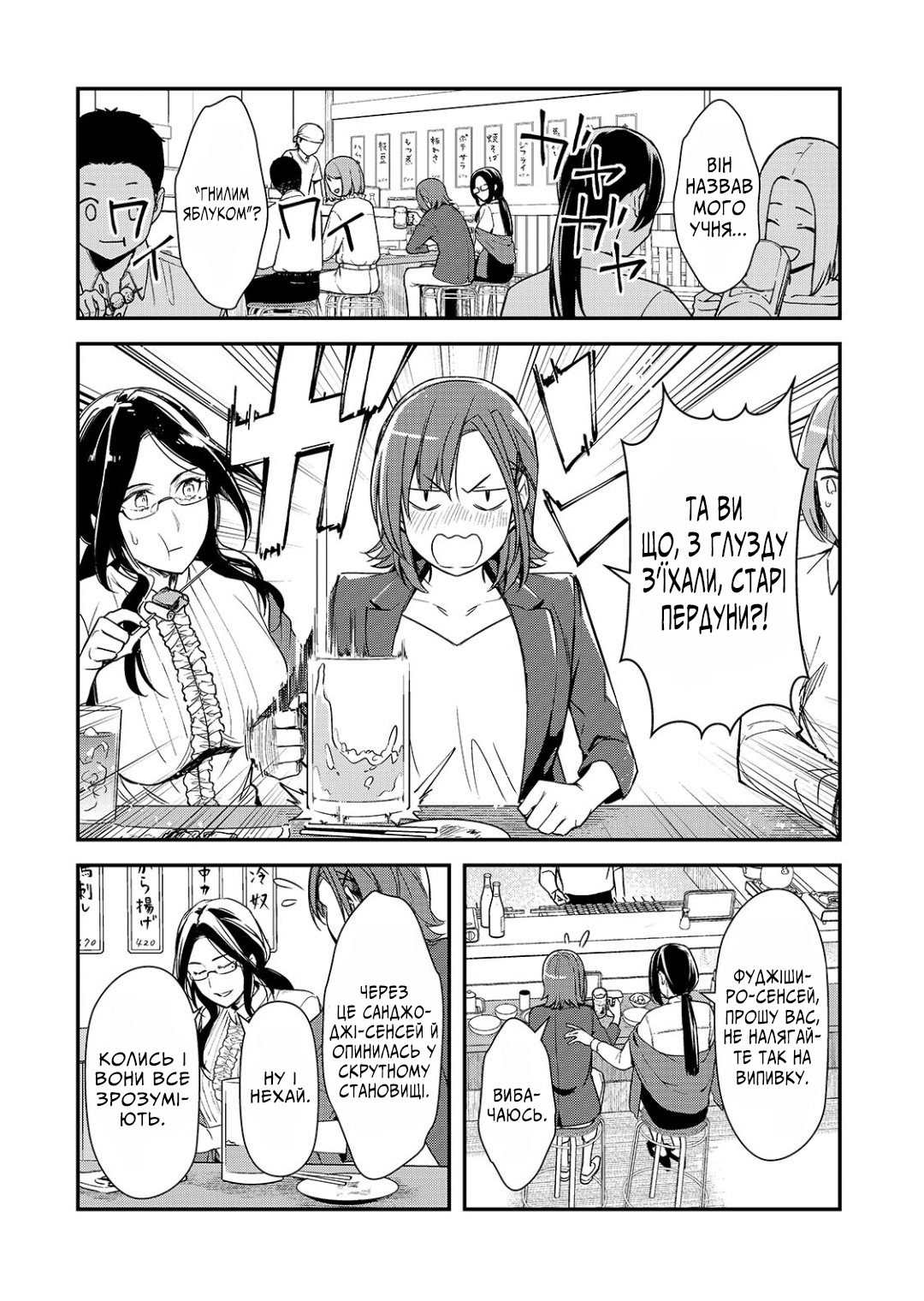 ページ 6