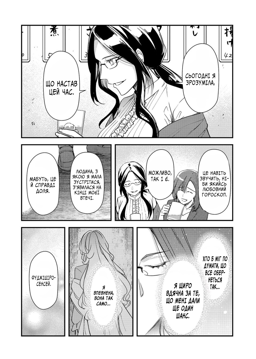 ページ 8