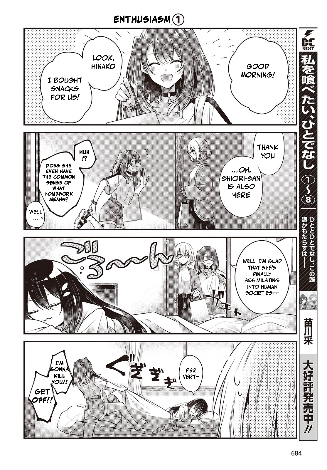 ページ 2