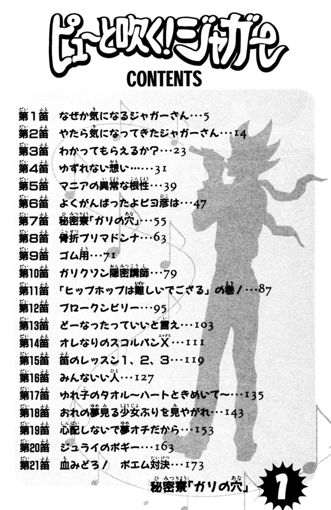 ページ 6
