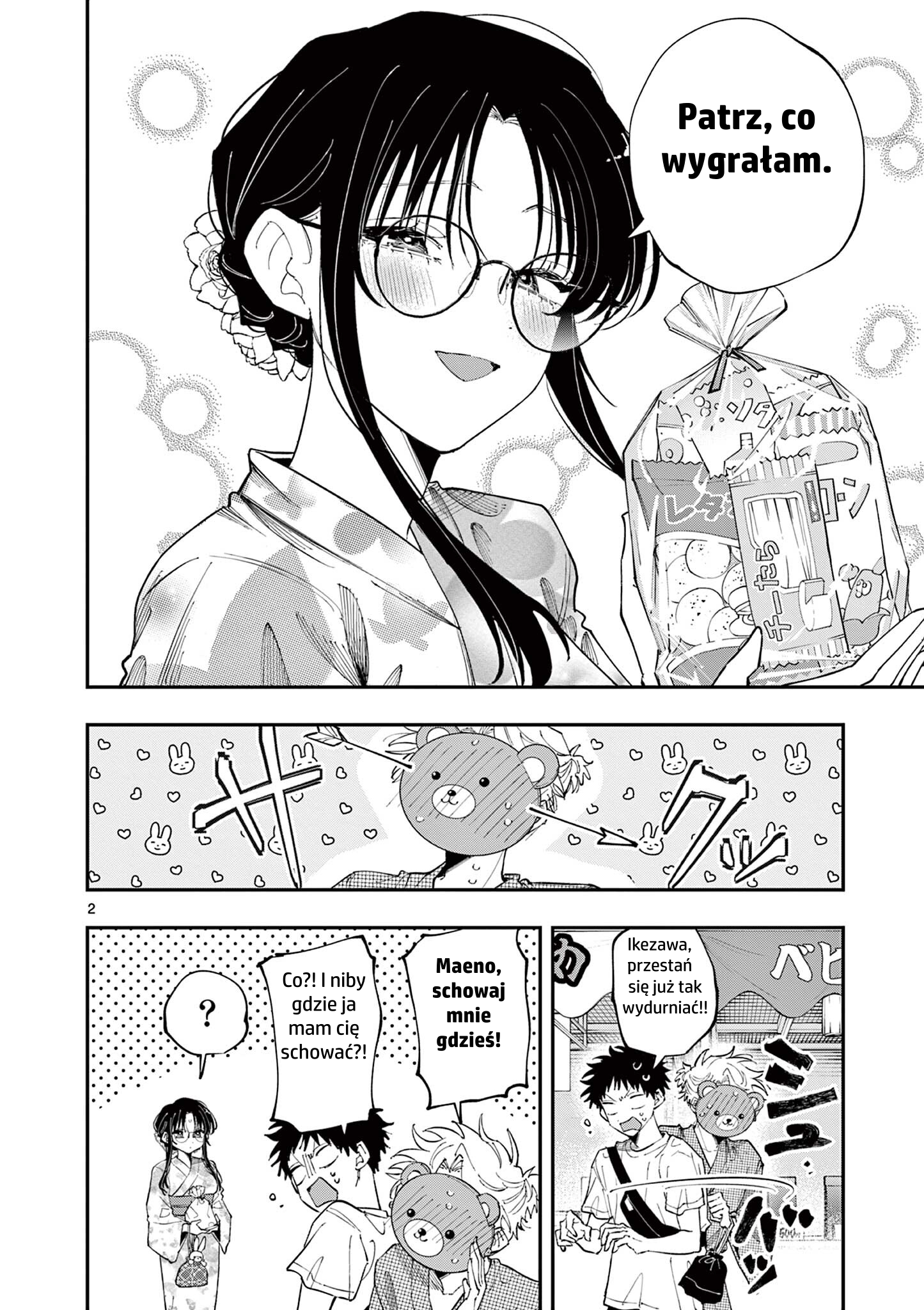 ページ 2