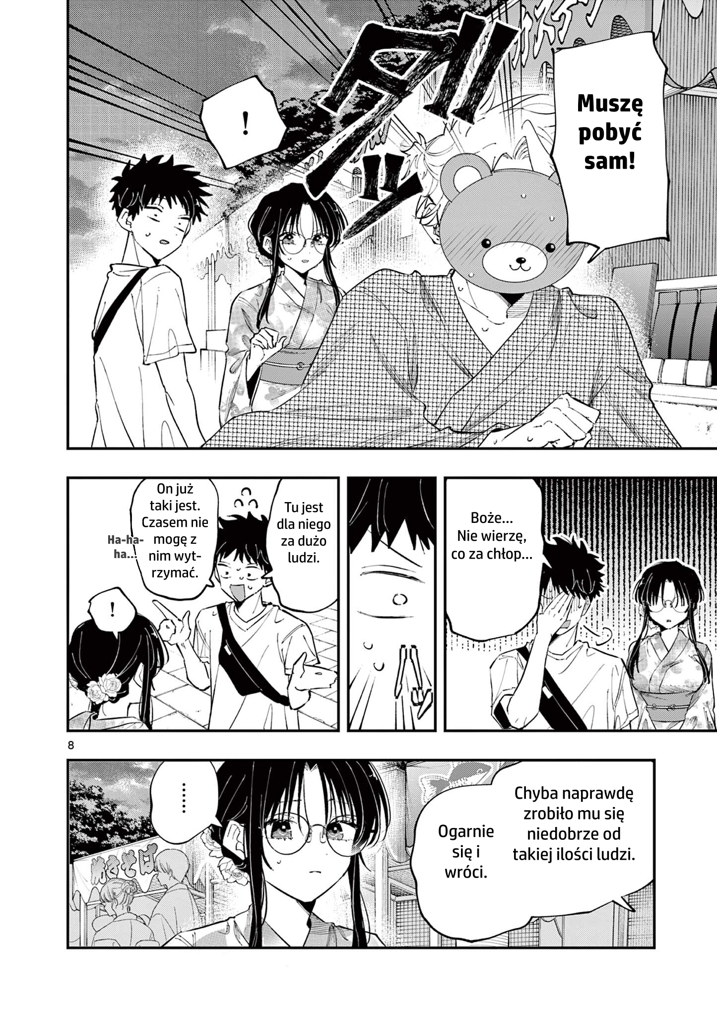 ページ 8