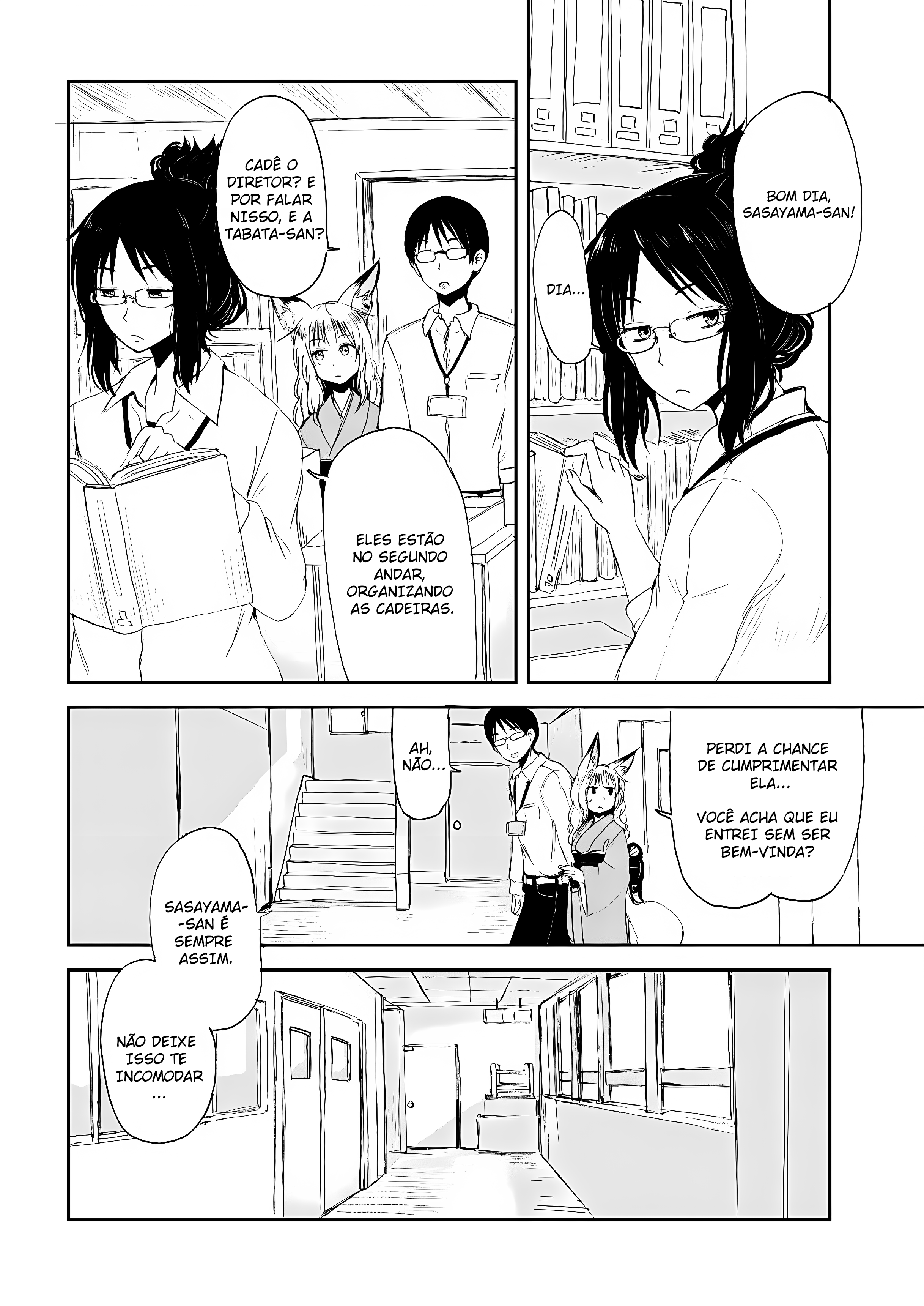 ページ 8