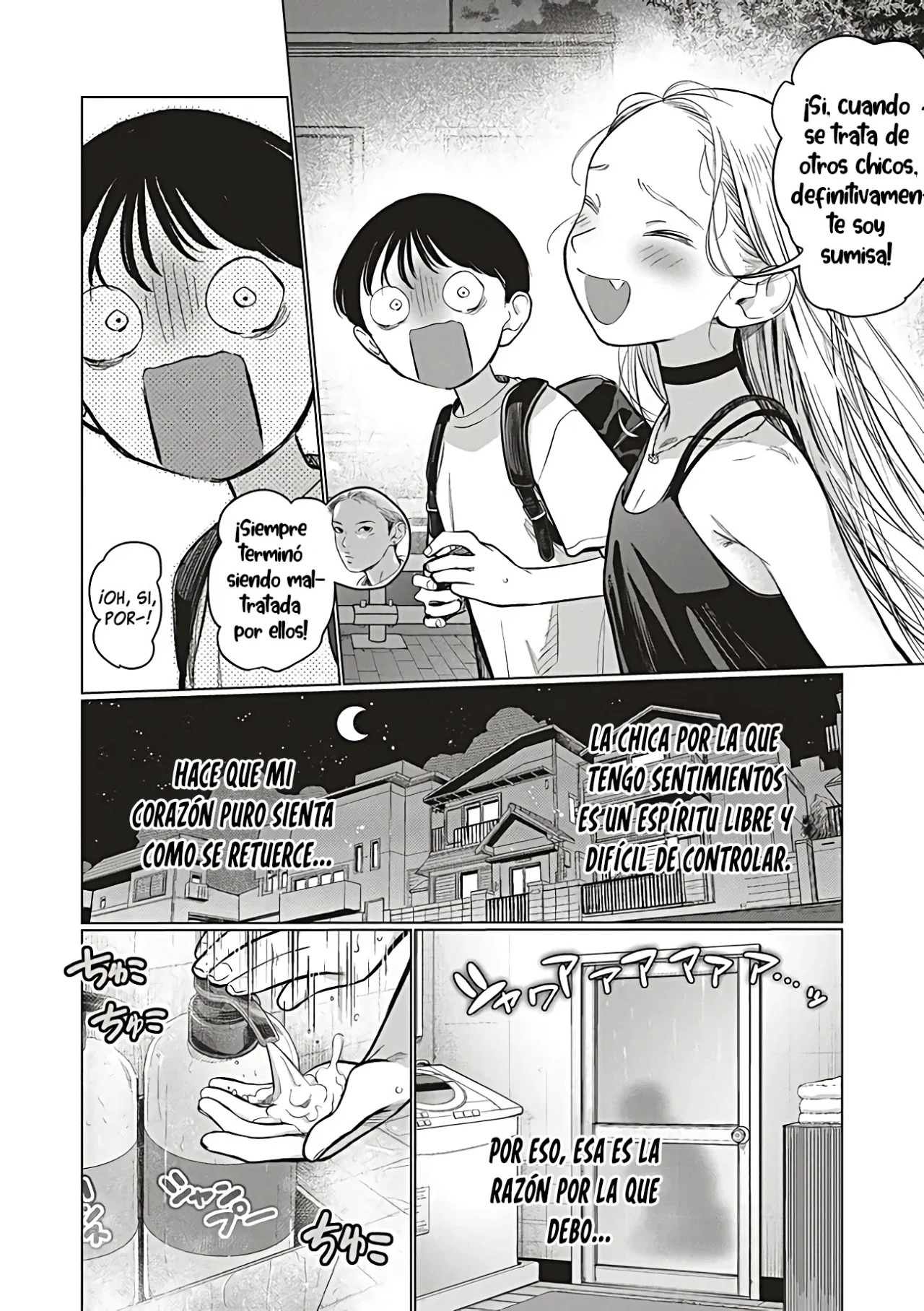 ページ 8